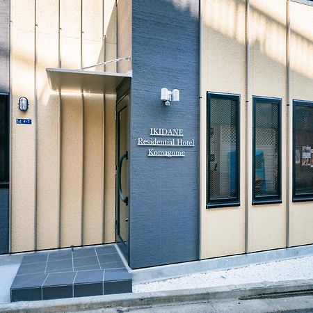 Ikidane Residential Hotel Komagome Токио Екстериор снимка