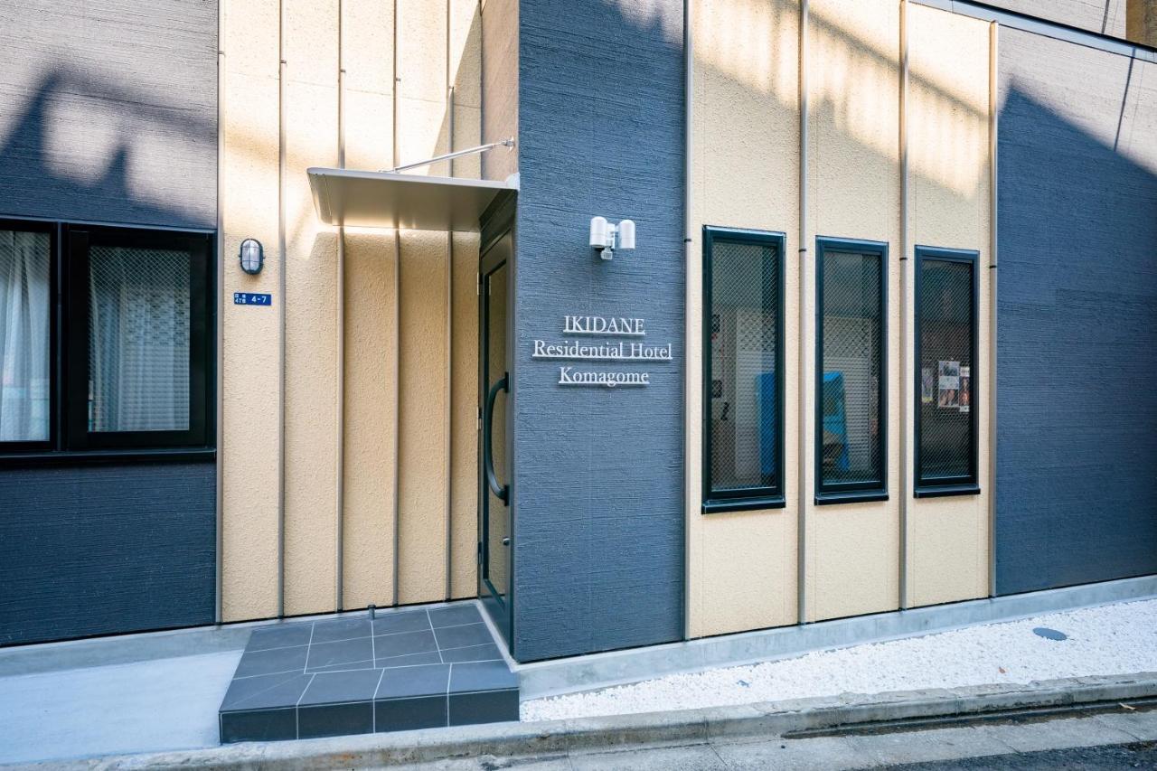 Ikidane Residential Hotel Komagome Токио Екстериор снимка