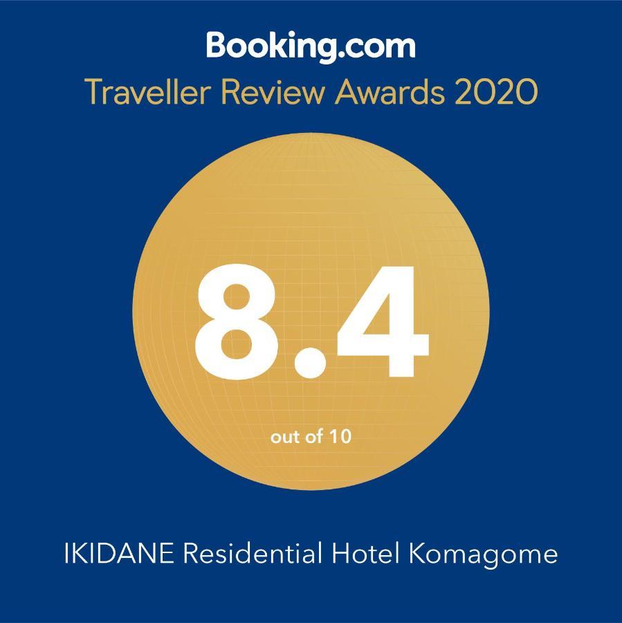 Ikidane Residential Hotel Komagome Токио Екстериор снимка